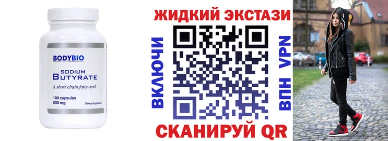 Бутират BDO 33%  Купить закладки  Иваново 