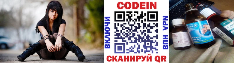 Codein Purple Drank  Купить где  Иваново 