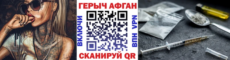 ГЕРОИН VHQ  Купить  Иваново 