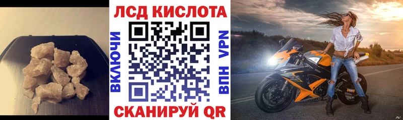 Лсд 25 экстази кислота  Купить  Иваново 