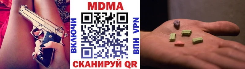 Купить где  Иваново  MDMA молли 