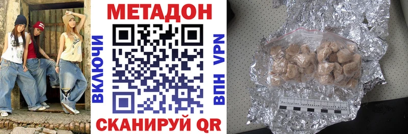 Купить Иваново МЕТАДОН methadone